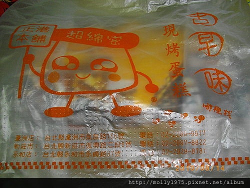 2010年08月-古早蛋糕