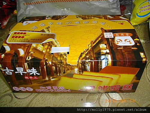 2010年08月-古早蛋糕