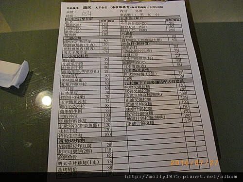 2010年07月27日-滿來大眾食堂