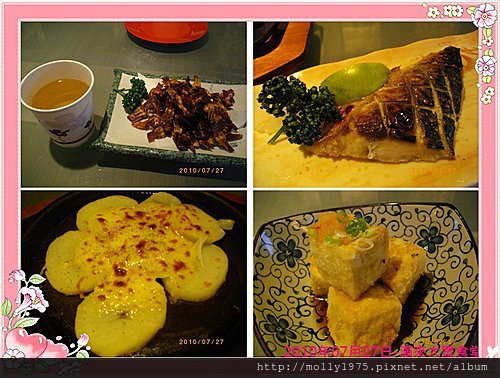 2010年07月27日-滿來大眾食堂