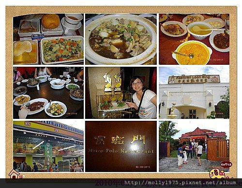 2010年6月~馬來西亞之旅