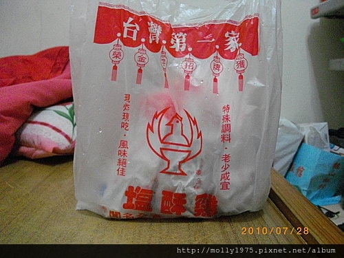 2010年7月28日大直台灣第一家鹽酥雞