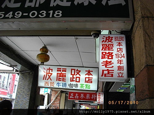 2010年5月16日大稻埕文化導覽之旅