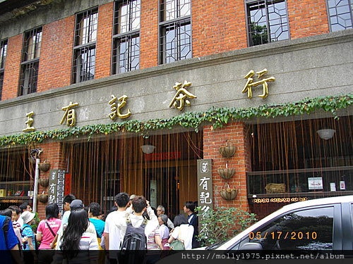 2010年5月16日大稻埕文化導覽之旅