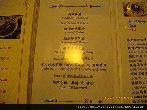 2010年05月16日波麗路西餐廳