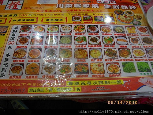 2010年5月14日東區香澄小館