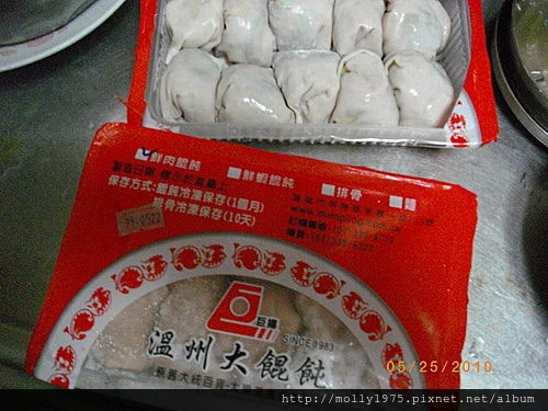 2010年愛合購