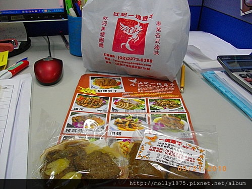 2010年愛合購