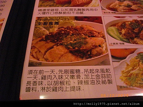 2010年6月12日大直美麗華京采港式飲茶