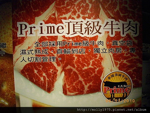 2010年6月11日春喜一丁壽喜燒