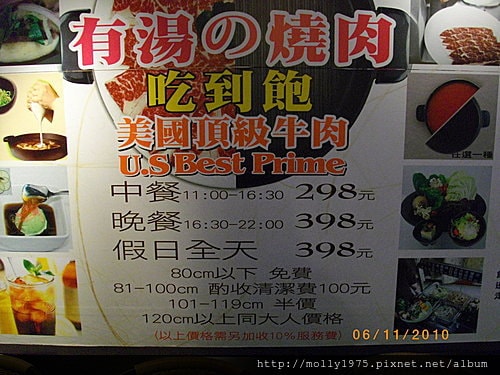 2010年6月11日春喜一丁壽喜燒