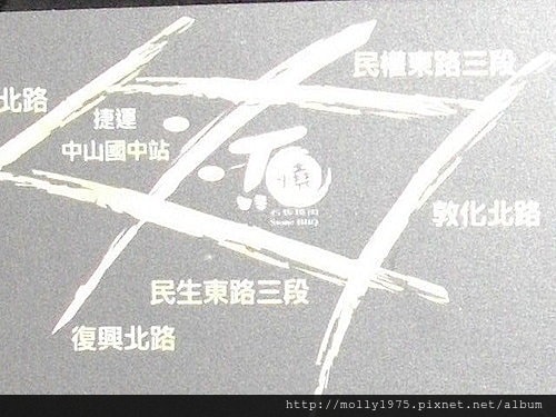 2010年5月9日中山捷運站-石燒燒肉