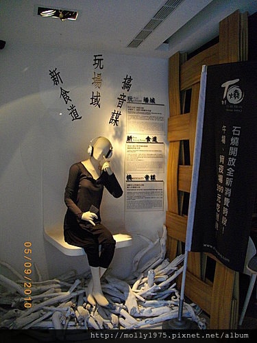 2010年5月9日中山捷運站-石燒燒肉