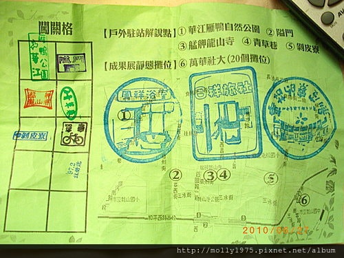 2010年6月27日萬華-龍都冰果室