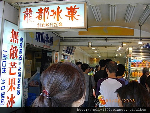 2010年6月27日萬華-龍都冰果室