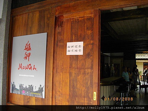 2010年6月27日艋舺一日遊~剝皮寮
