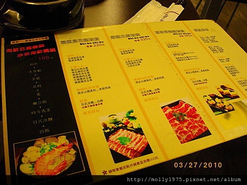 20100327李掌櫃涮涮鍋