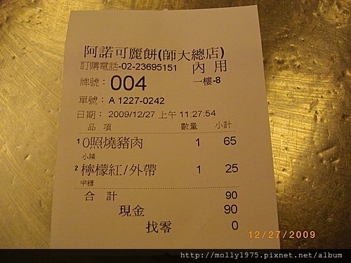 20091227-師大夜市