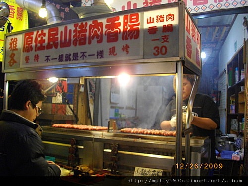 20091227-烏來泡湯之旅