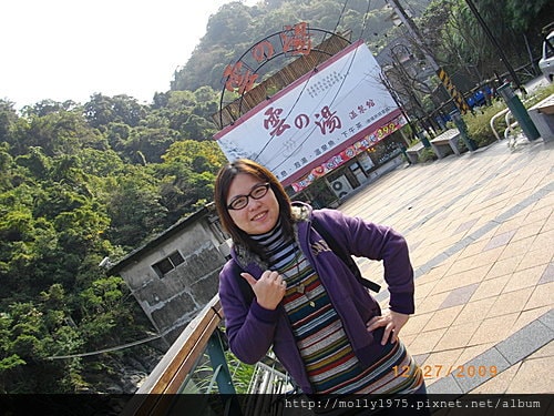 20091227-烏來泡湯之旅