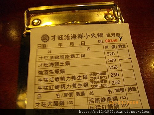 20091231饒河街夜市小火鍋