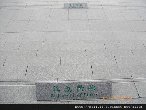 20090101金山法鼓山祈福之旅