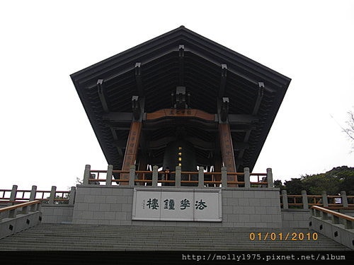20090101金山法鼓山祈福之旅