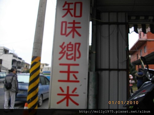 20090101金山法鼓山祈福之旅