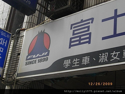 20091226-中和文化導覽之旅(下)