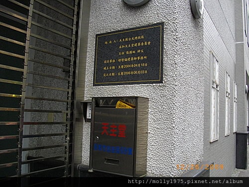 20091226-中和文化導覽之旅(上)