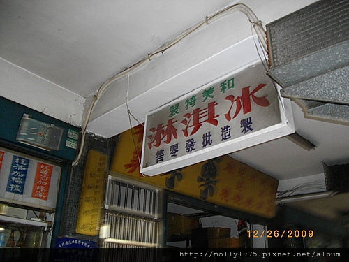 20091226-中和文化導覽之旅(上)