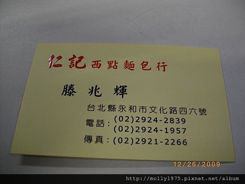 20091226-中和文化導覽之旅(上)