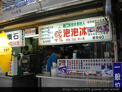 20091206-基隆夜市