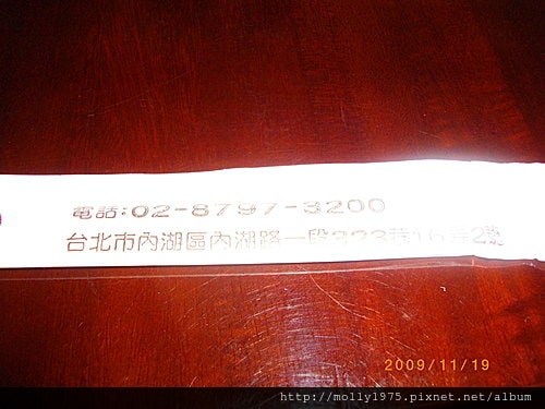2009年11月-牛耳麵館