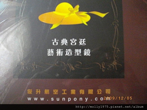 湯圓廚房~古典宮廷藝術造型鏡