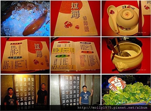 2009年10月-過海香辣蟹