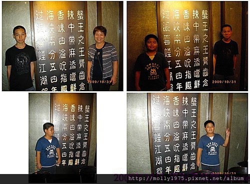 2009年10月-過海香辣蟹