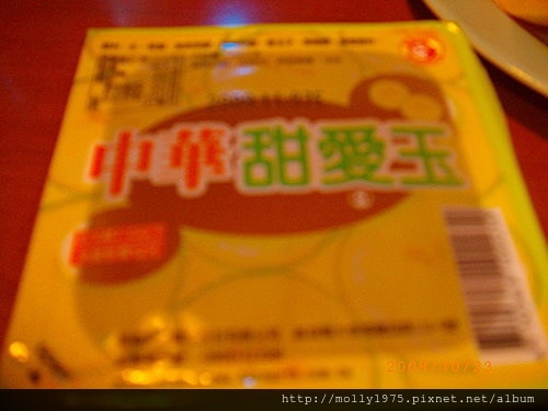 2009年10月-新莊牛排館