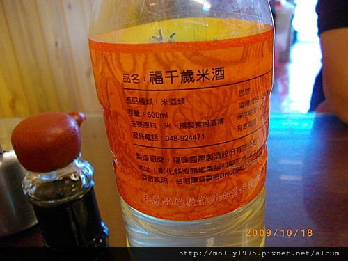 2009年10月-鶯歌老街美食