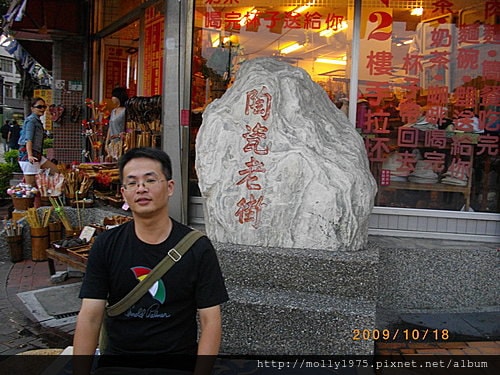 2009年10月-鶯歌