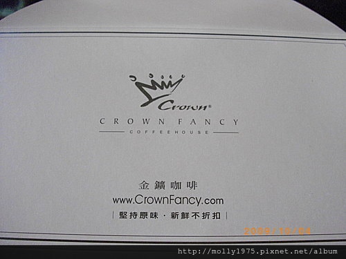 2009年10月-金礦咖啡
