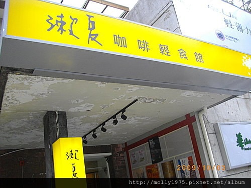 2009年10月-華山創意園區