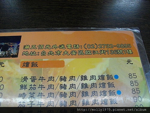 2009年9年通化街茶餐廳