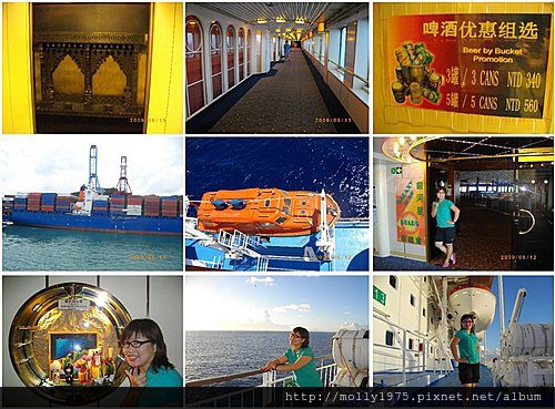 2009年9月-麗星郵輪天秤星之旅