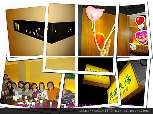 2009年8月-品田牧場餐廳聚會
