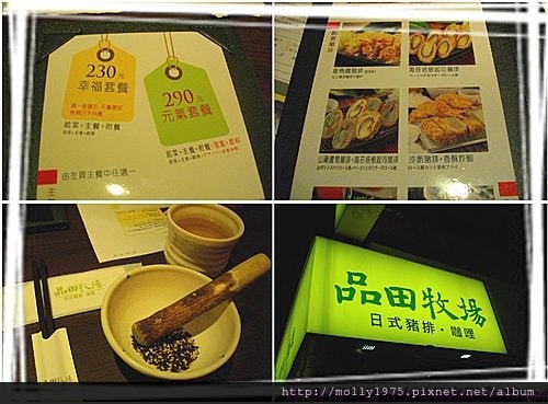 2009年8月-品田牧場餐廳聚會