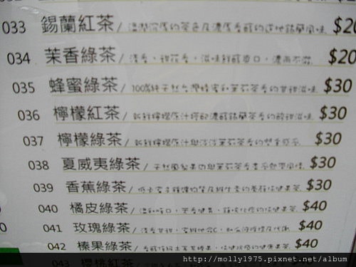 2009年8月-西門町峨眉停車場外的綠茶
