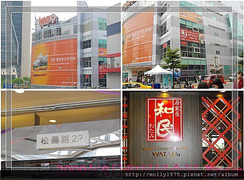 2009年8月-信義區和民居酒屋