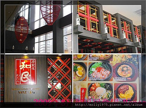 2009年8月-信義區和民居酒屋