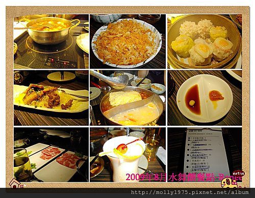 2009年8月-水舞饌餐廳(大直店)